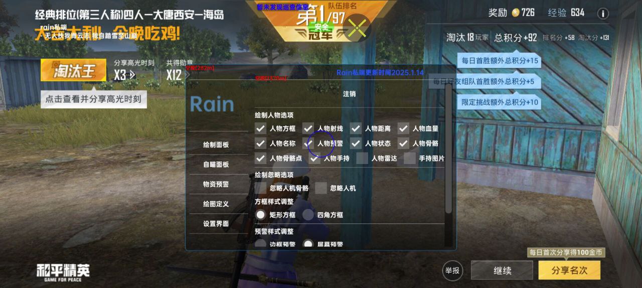 绝地求生全军出击透视挂 免费版 绝地求生全军出击透视挂 免费版 透视功能 全新体验 游戏辅助 - 相关图片